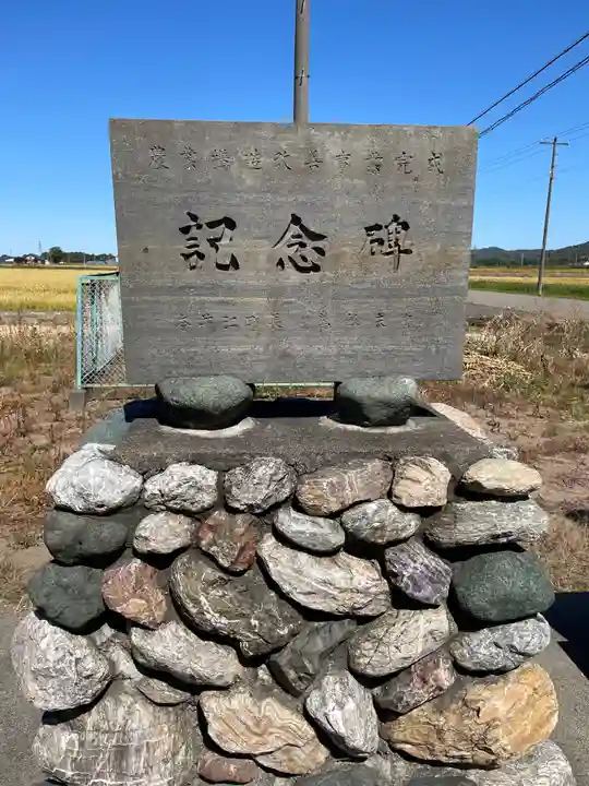 京極神社(茶志内金刀比羅宮)(北海道)
