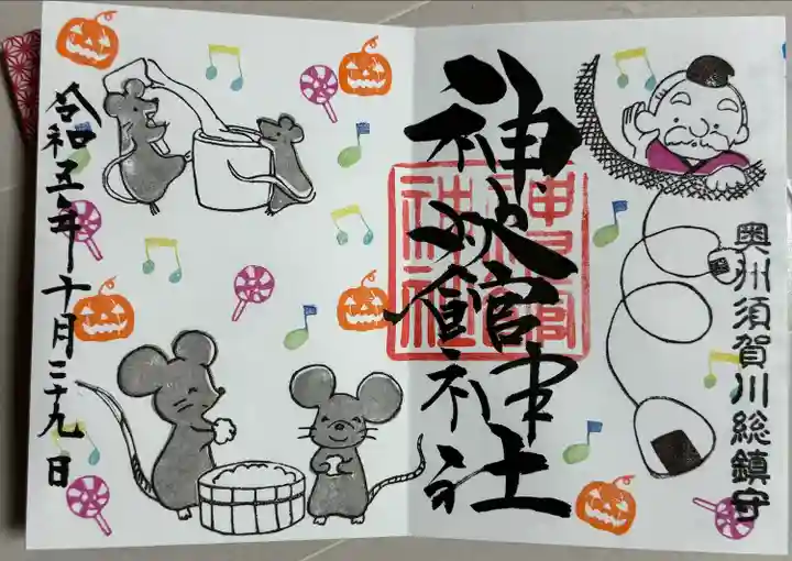 神炊館神社 ⁂奥州須賀川総鎮守⁂(福島県)