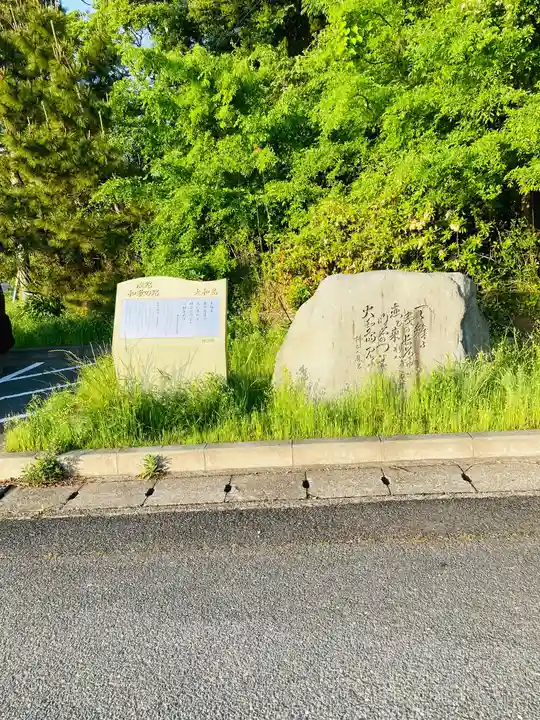 絵島のその他建物