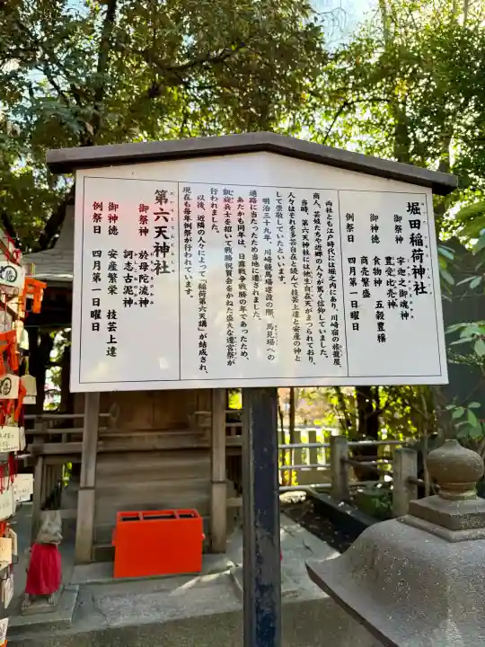 稲毛神社の{uncategorized: "未分類", other: "その他", undefined: "問題あり", building: "その他建物", grave: "お墓", sacred_gate: "鳥居", guardian: "狛犬", statue: "像", buddha: "仏像", history: "歴史", nature: "自然", garden: "庭園", animal: "動物", pagoda: "塔", temizu: "手水舎", mountain_gate: "山門・神門", sanctuary: "本殿・本堂", subordinate: "末社・摂社", art: "芸術", scenery: "景色", jizo: "地蔵", ema: "絵馬", goshuin: "御朱印", omikuji: "おみくじ", items: "授与品その他", amulet: "お守り", goshuincho: "御朱印帳", eats: "食事", festival: "お祭り", votive_dance: "神楽", shichigosan: "七五三参", wedding: "結婚式", experience: "体験その他", initially: "初詣", around: "周辺", anti_infection: "感染症対策"}