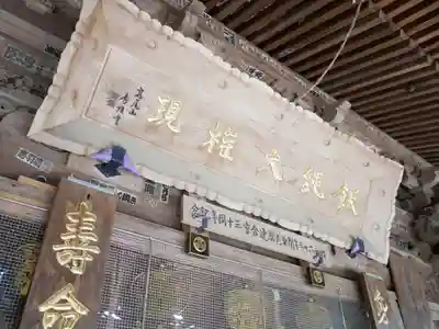 高尾山薬王院の本殿・本堂