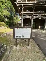 正福寺(三重県)