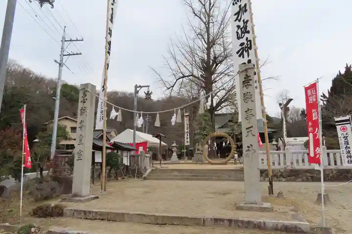 賀羅加波神社のその他建物