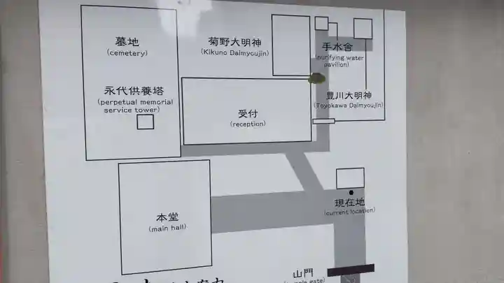 法雲寺(京都府)