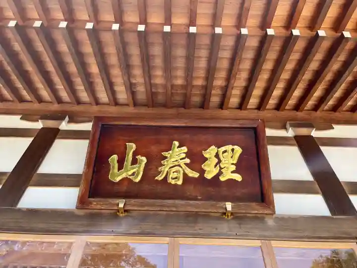 竹芳寺(群馬県)