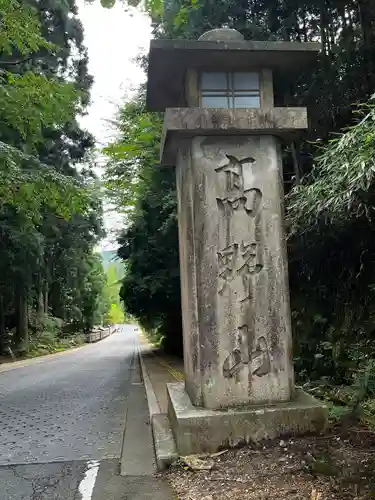 女人堂(和歌山県)