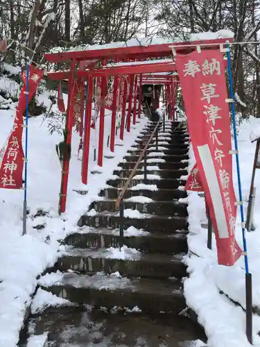 草津穴守稲荷神社の鳥居