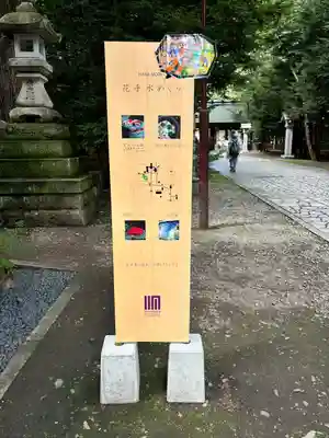 帯廣神社の手水舎