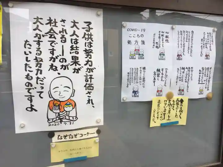 密蔵院のその他建物