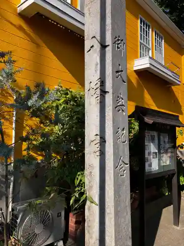 中村八幡宮のその他建物