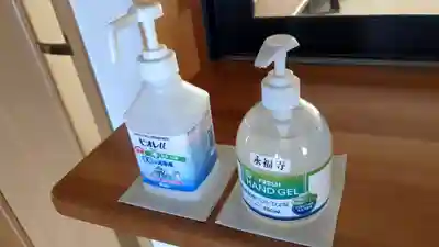 永福寺の感染症対策