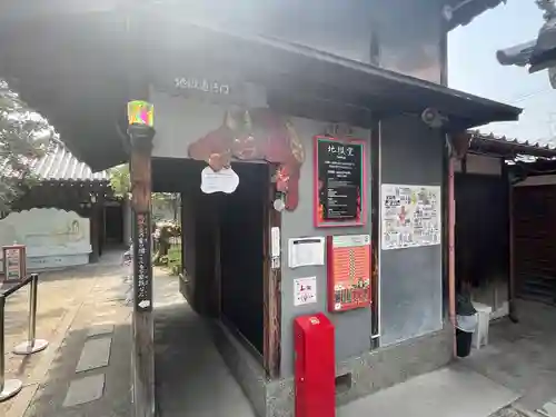 全興寺(大阪府)