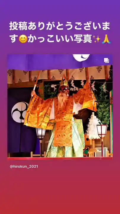 大鏑神社(福島県)