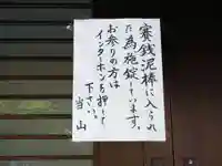 太平寺(愛知県)