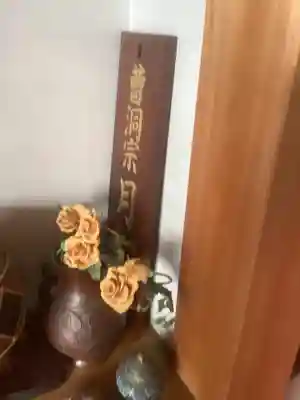 月心寺のその他建物