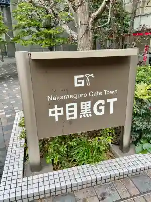 第六天社の{uncategorized: "未分類", other: "その他", undefined: "問題あり", building: "その他建物", grave: "お墓", sacred_gate: "鳥居", guardian: "狛犬", statue: "像", buddha: "仏像", history: "歴史", nature: "自然", garden: "庭園", animal: "動物", pagoda: "塔", temizu: "手水舎", mountain_gate: "山門・神門", sanctuary: "本殿・本堂", subordinate: "末社・摂社", art: "芸術", scenery: "景色", jizo: "地蔵", ema: "絵馬", goshuin: "御朱印", omikuji: "おみくじ", items: "授与品その他", amulet: "お守り", goshuincho: "御朱印帳", eats: "食事", festival: "お祭り", votive_dance: "神楽", shichigosan: "七五三参", wedding: "結婚式", experience: "体験その他", initially: "初詣", around: "周辺", anti_infection: "感染症対策"}