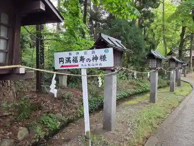白山神社  (伊佐須美神社摂社)(福島県)
