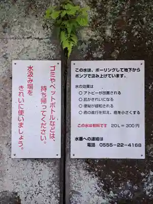 小室浅間神社(山梨県)