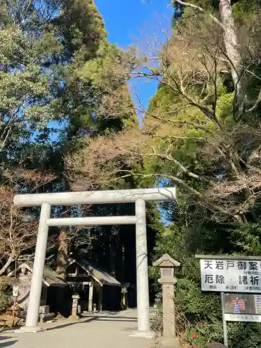 天岩戸神社の{uncategorized: "未分類", other: "その他", undefined: "問題あり", building: "その他建物", grave: "お墓", sacred_gate: "鳥居", guardian: "狛犬", statue: "像", buddha: "仏像", history: "歴史", nature: "自然", garden: "庭園", animal: "動物", pagoda: "塔", temizu: "手水舎", mountain_gate: "山門・神門", sanctuary: "本殿・本堂", subordinate: "末社・摂社", art: "芸術", scenery: "景色", jizo: "地蔵", ema: "絵馬", goshuin: "御朱印", omikuji: "おみくじ", items: "授与品その他", amulet: "お守り", goshuincho: "御朱印帳", eats: "食事", festival: "お祭り", votive_dance: "神楽", shichigosan: "七五三参", wedding: "結婚式", experience: "体験その他", initially: "初詣", around: "周辺", anti_infection: "感染症対策"}
