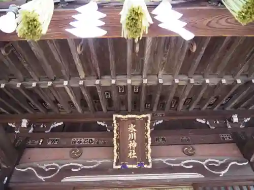 谷原氷川神社のその他建物