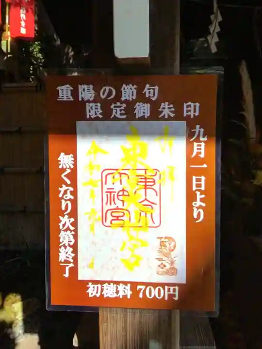 東京大神宮(東京都)