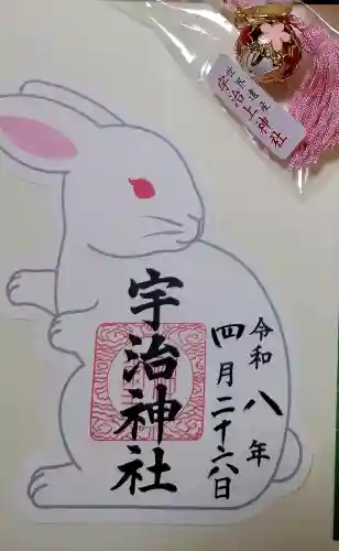 宇治神社(京都府)