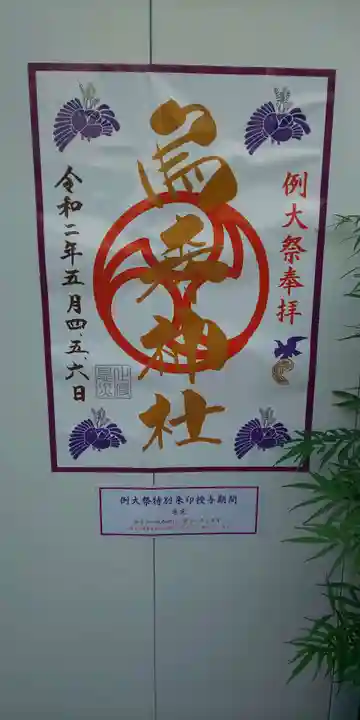 烏森神社のその他建物