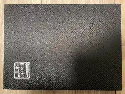 大福寺(京都府)