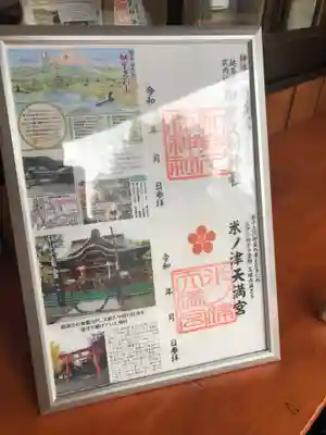 加紫久利神社のその他建物