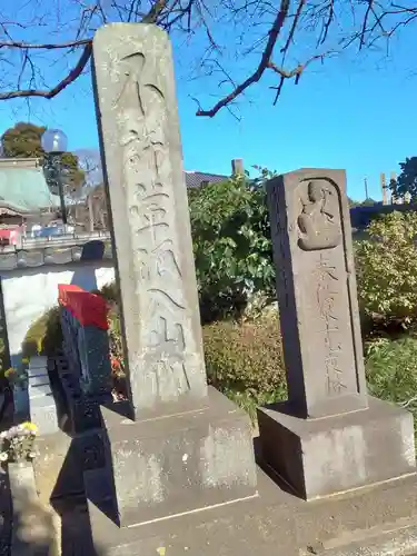 大洞院(千葉県)
