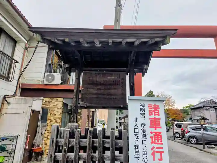 神明宮(栃木県)