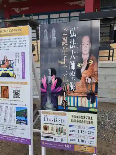 総本山　本福寺(佐賀県)