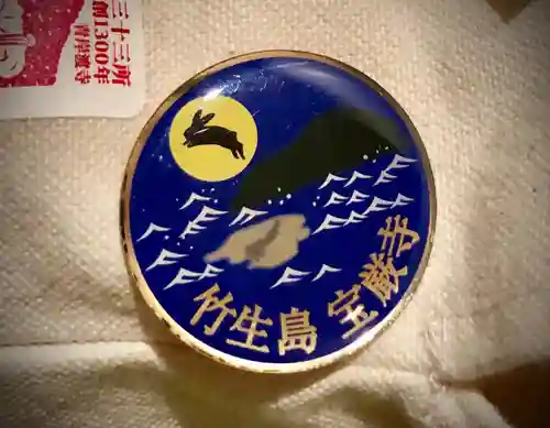 宝厳寺の授与品その他