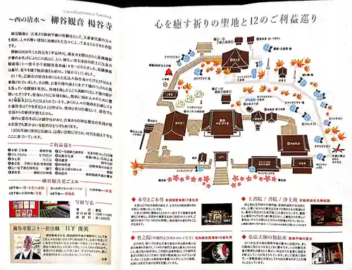 称名寺の授与品その他