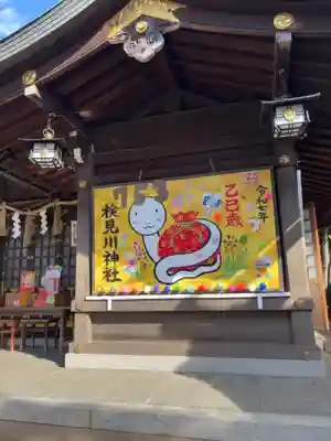 検見川神社(千葉県)