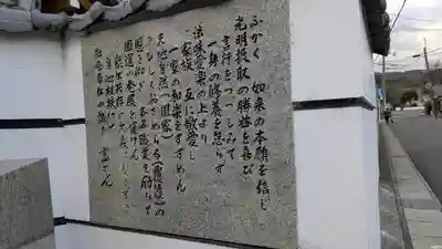 唯傳寺(滋賀県)