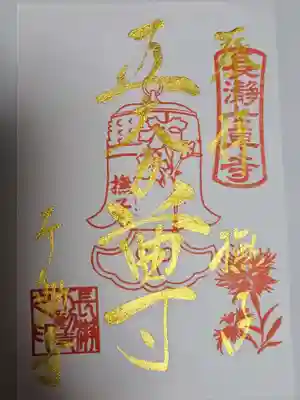 不動寺(埼玉県)