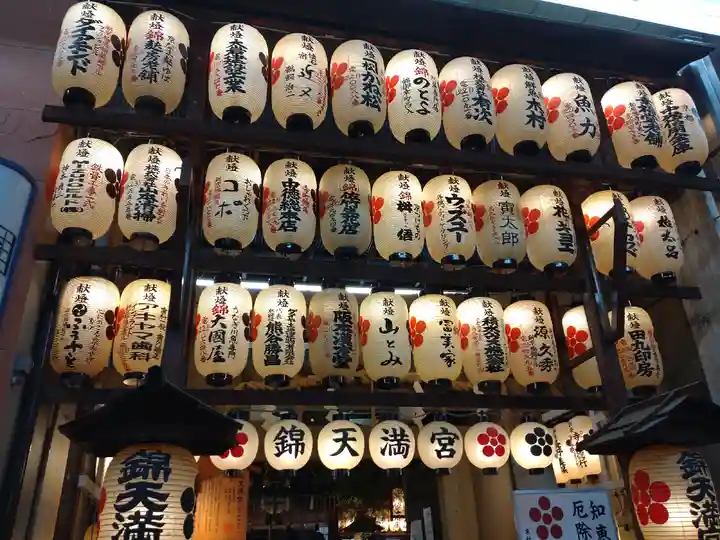 錦天満宮(京都府)