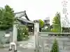 宗龍寺(愛知県)