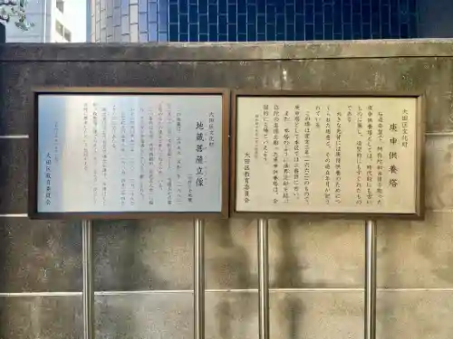 密嚴院(東京都)