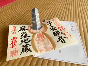 菊川観音 西福寺の御朱印(2020年09月04日(金) 16時07分48秒投稿)