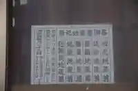 上高場六地蔵尊堂(茨城県)