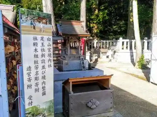 白山宮のその他建物