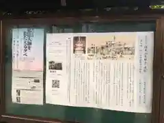 福王山  慈眼寺の歴史