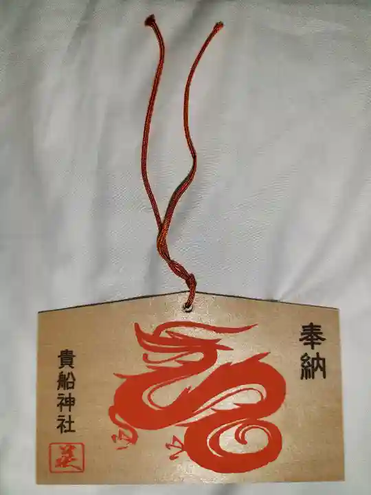 貴船神社(京都府)