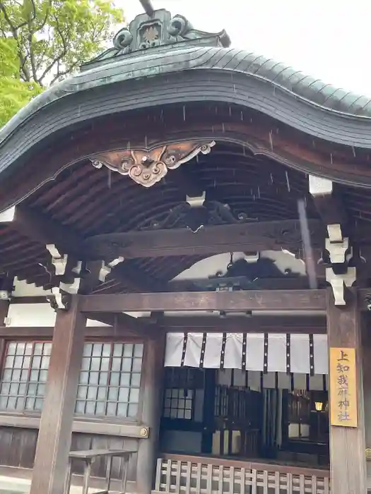 上知我麻神社（熱田神宮摂社）の本殿