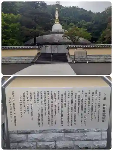 久安寺(大阪府)