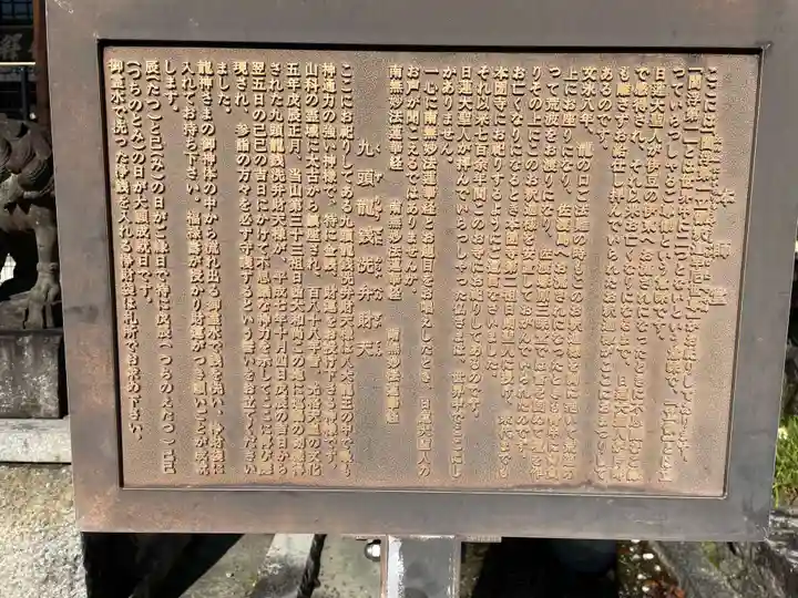 本圀寺(京都府)