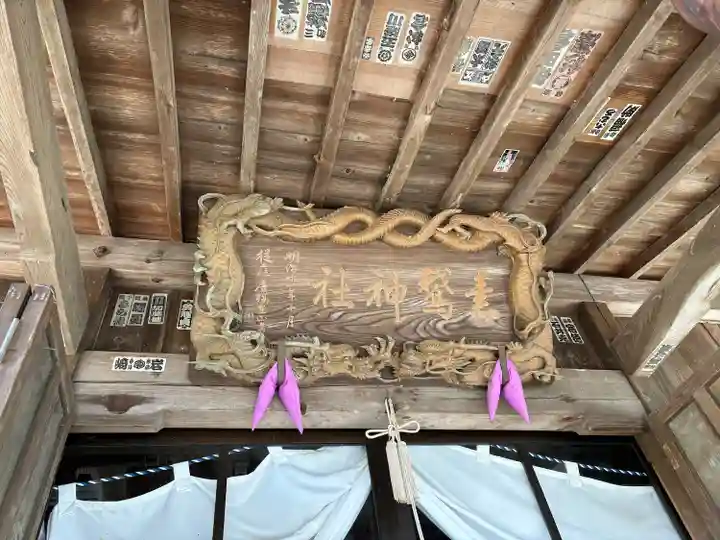 甲神社(茨城県)