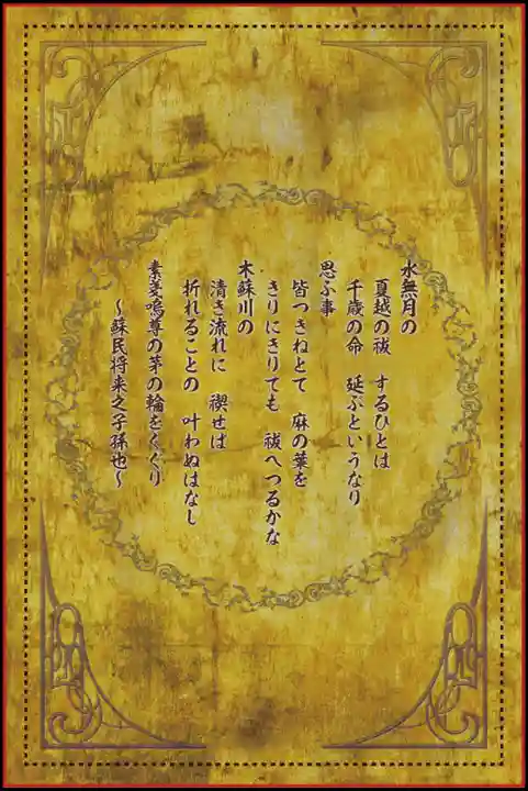 若宮神明社の御朱印帳